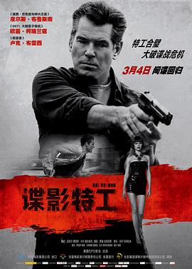 《色欲之死3》主视觉海报